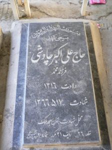 grave shahid