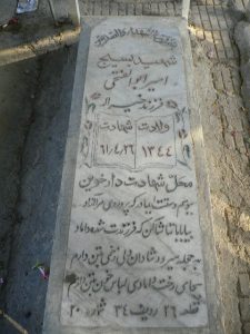 grave shahid
