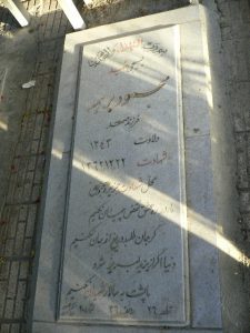 grave shahid