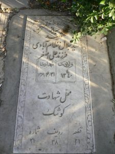 grave shahid