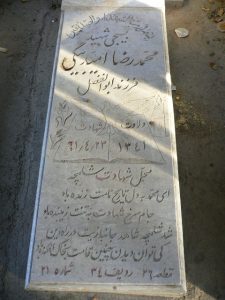 grave shahid