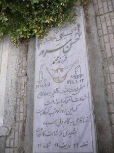 grave shahid