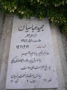 grave shahid