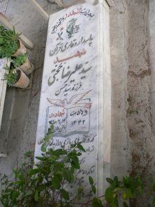 grave shahid