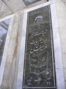 grave shahid