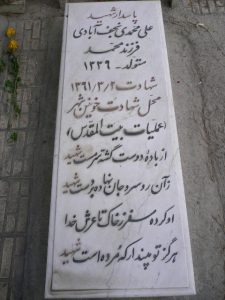 grave shahid