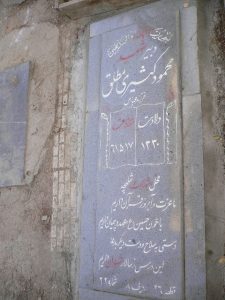 grave shahid