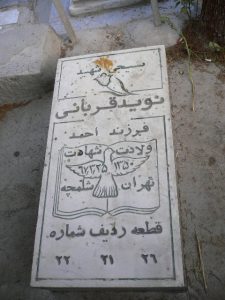 grave shahid