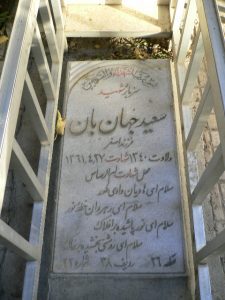 grave shahid