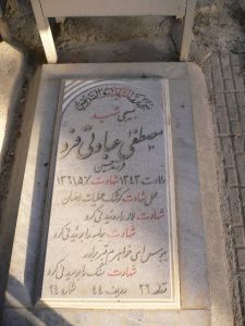 grave shahid