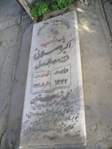 grave shahid