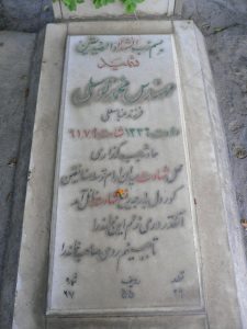 grave shahid