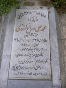 grave shahid