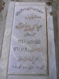 grave shahid
