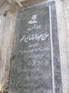 grave shahid