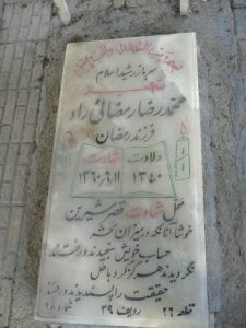 grave shahid