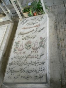 grave shahid