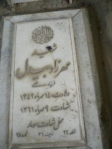 grave shahid