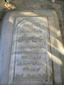 grave shahid
