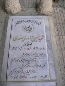 grave shahid