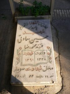 grave shahid