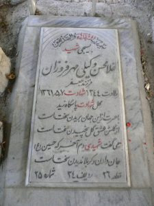 grave shahid