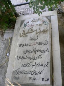 grave shahid