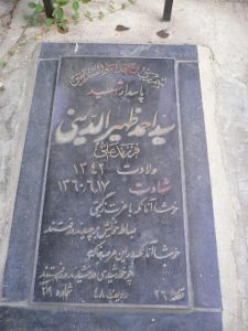 grave shahid
