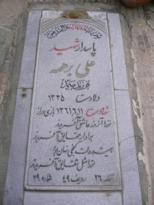 grave shahid