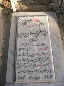 grave shahid