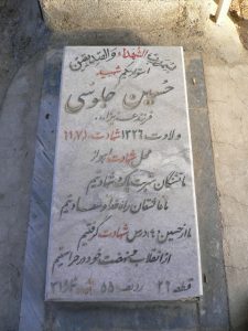 grave shahid