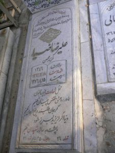 grave shahid