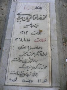 grave shahid
