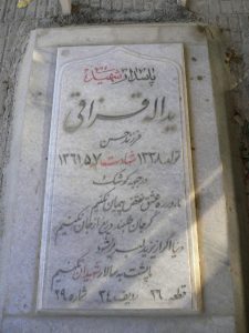 grave shahid