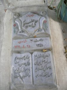 grave shahid