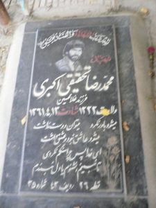 grave shahid