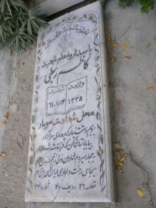grave shahid