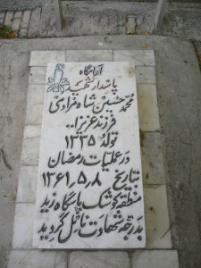 grave shahid