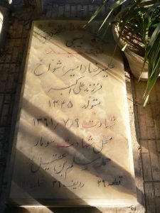 grave shahid