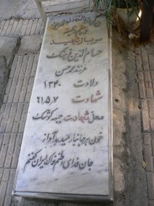 grave shahid