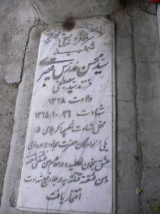 grave shahid