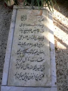 grave shahid