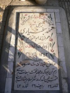 grave shahid