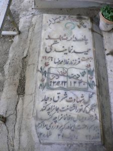 grave shahid
