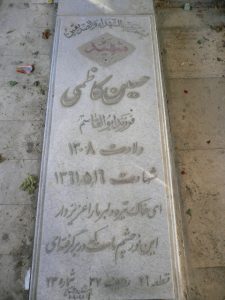 grave shahid