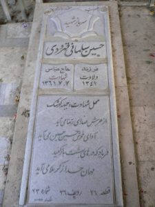 grave shahid