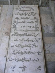 grave shahid