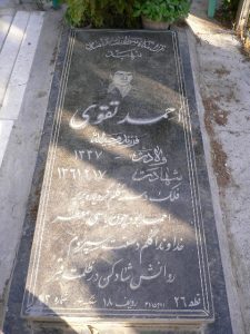 grave shahid