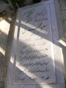 grave shahid