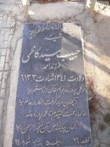 grave shahid